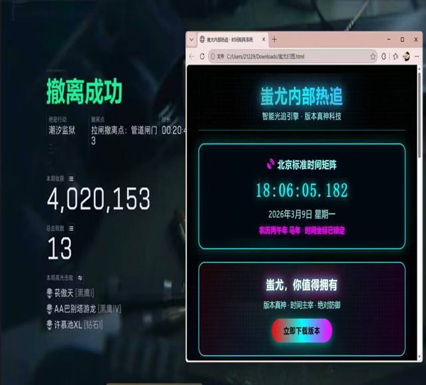 三角洲亮度辅助透视自瞄效果